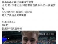 九游体育网页版-关于法国全场占优势-战胜瑞典的信息