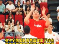 九游娱乐-国家队大赛首秀！张子宇13分末节双塔让人期待的简单介绍