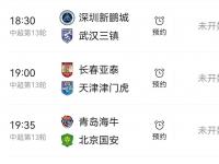 九游体育官网-中超半程积分：国安申花竞争白热化5队挣扎保级