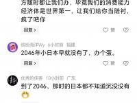 九游娱乐官方平台-怎么看？曝日本希望联合中韩&amp;东南亚多国申办2046世界杯的简单介绍