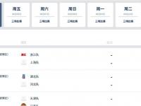 九游娱乐官方平台-全运会男篮B组战况，浙江领跑上海紧随，江苏吉林排名详解的简单介绍