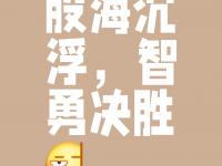 九游娱乐官方网站-包含比分悬殊，实力悬殊引人质疑的词条
