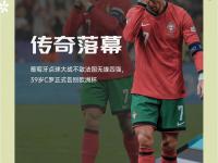 九游娱乐-欧洲足球盛宴上演逆袭传奇，赛场热闹非凡