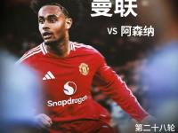 九游体育官网-重磅！曼联错失吉奥克雷斯，阿森纳5年合同抢人成功的简单介绍