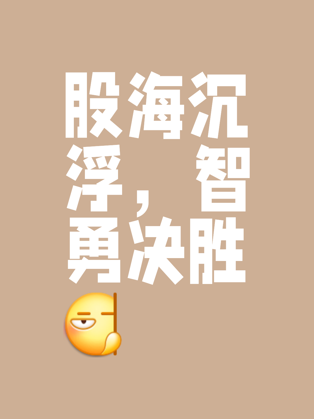 包含比分悬殊，实力悬殊引人质疑的词条