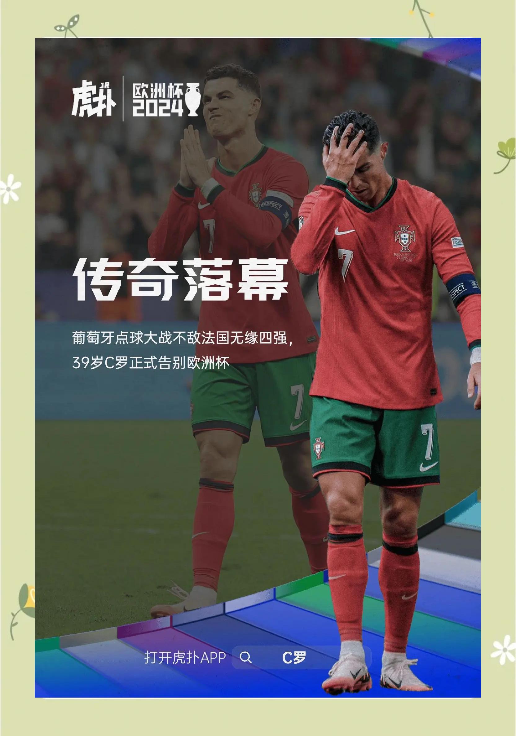 欧洲足球盛宴上演逆袭传奇，赛场热闹非凡