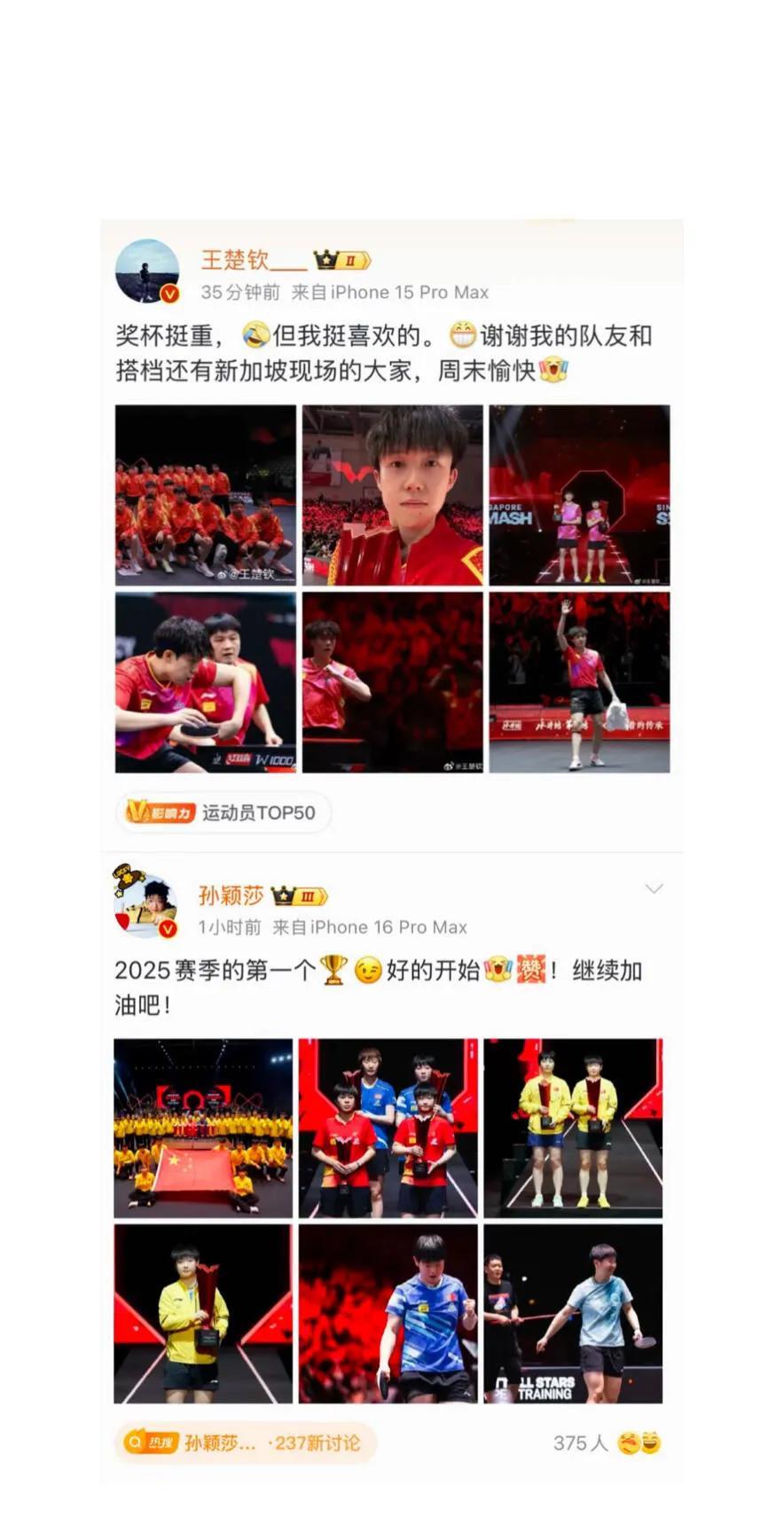 关注比赛结果，球员期待夺冠