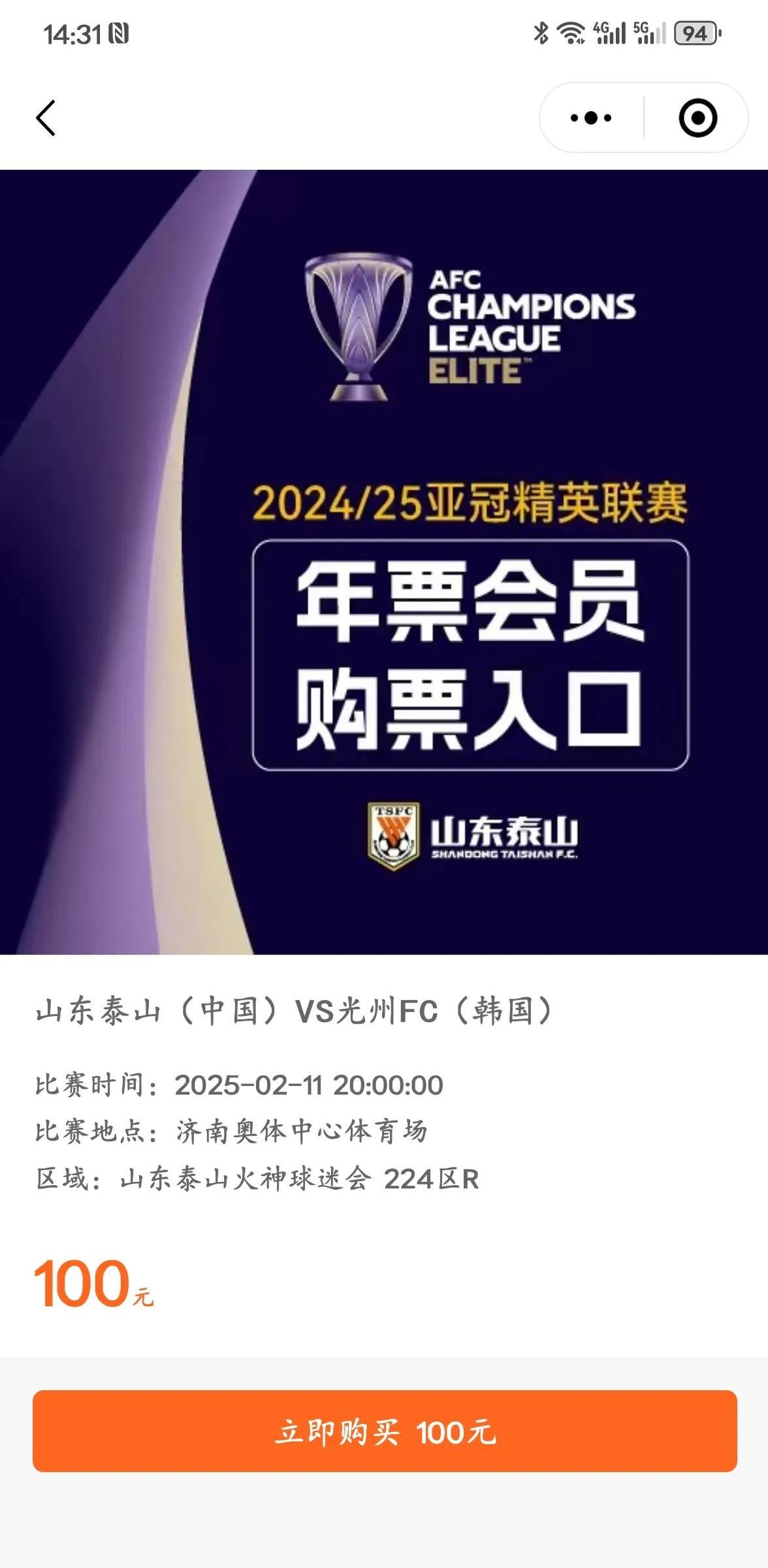 关注比赛结果，球员期待夺冠