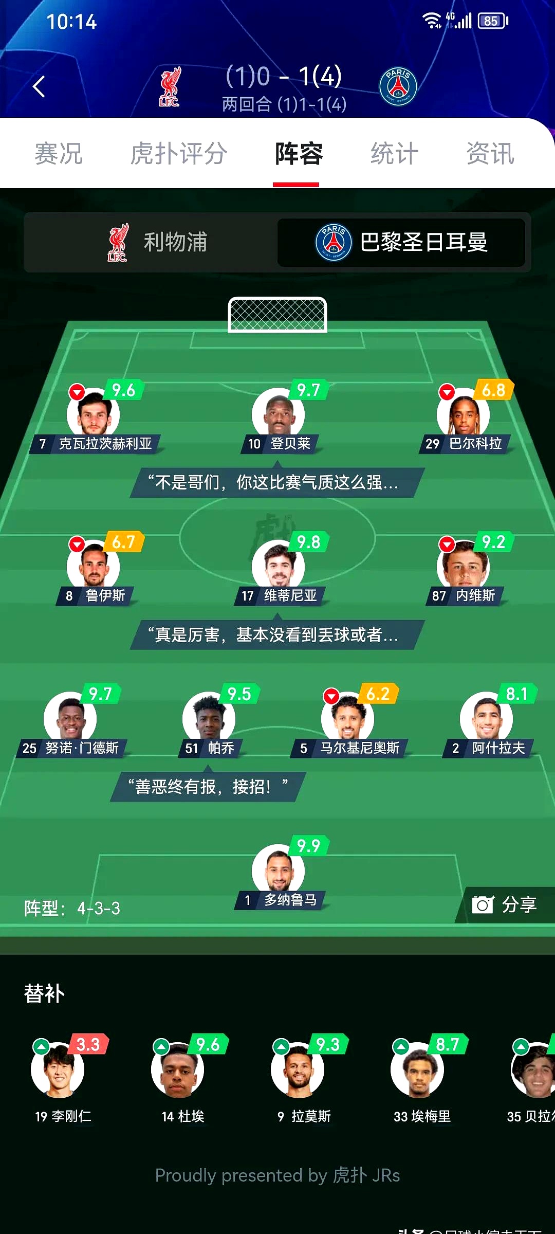 包含蒙特雷调整进攻阵容，应对强力防守的词条