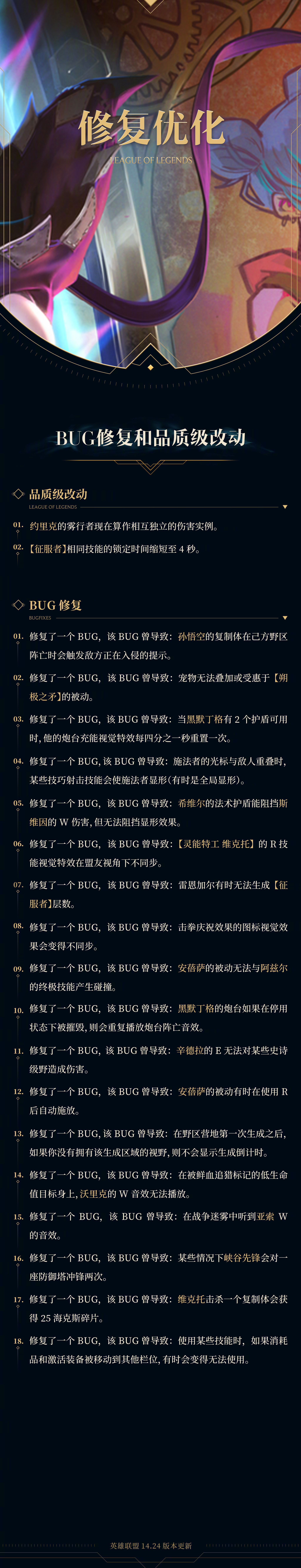 微博粉丝线下暴打中国人的LOL统治还在继续的简单介绍