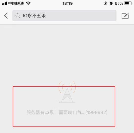 微博粉丝线下暴打中国人的LOL统治还在继续的简单介绍