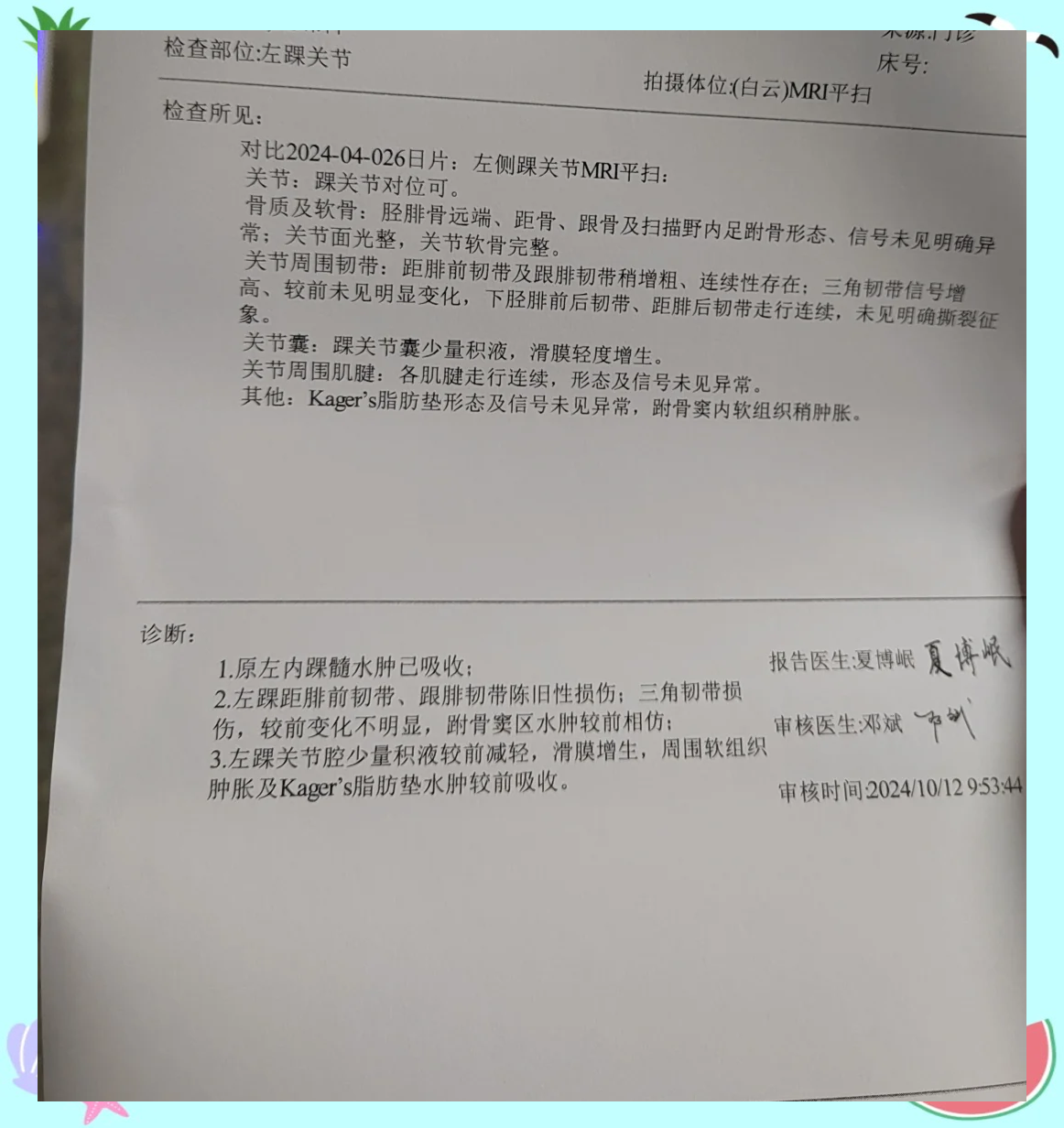穆西亚拉腓骨骨折+韧带受伤预计伤缺4-5个月