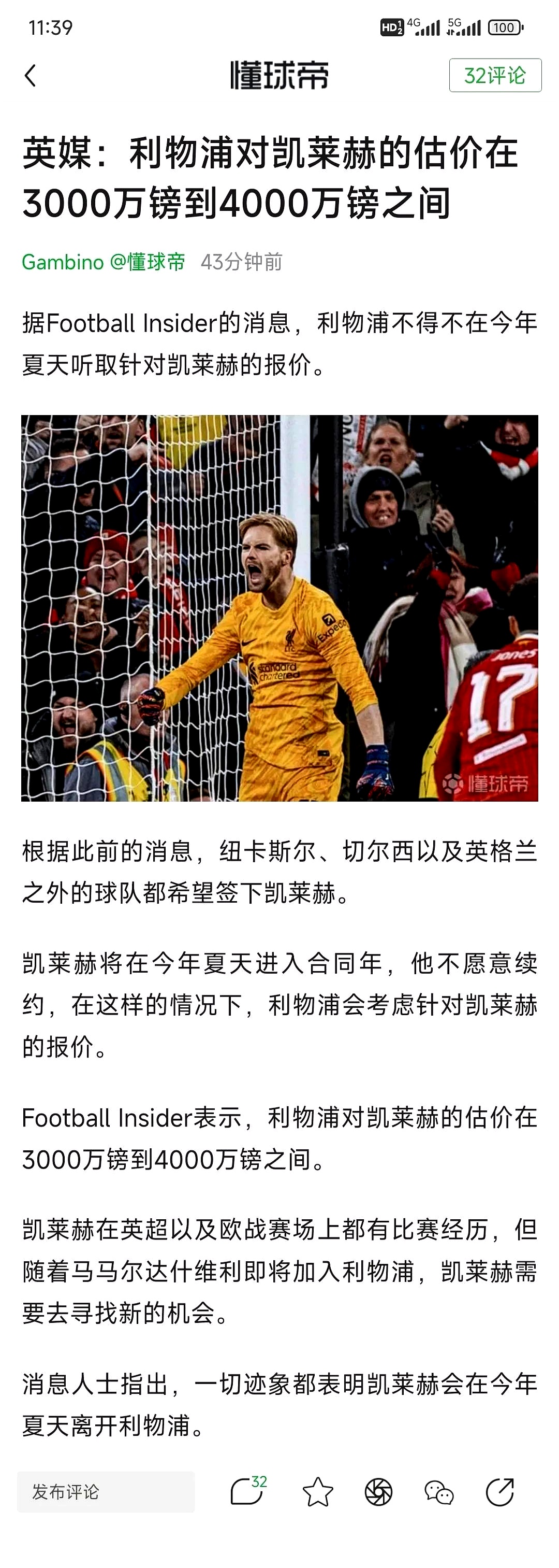 摩洛哥瓦赫达中场大将伤愈复出，战利物浦阵容稳固的简单介绍