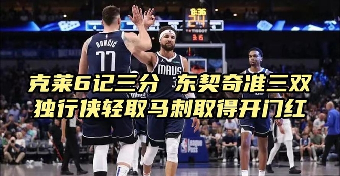 太阳爆发打架事件！杜兰特正式回应，加盟独行侠进入倒计时