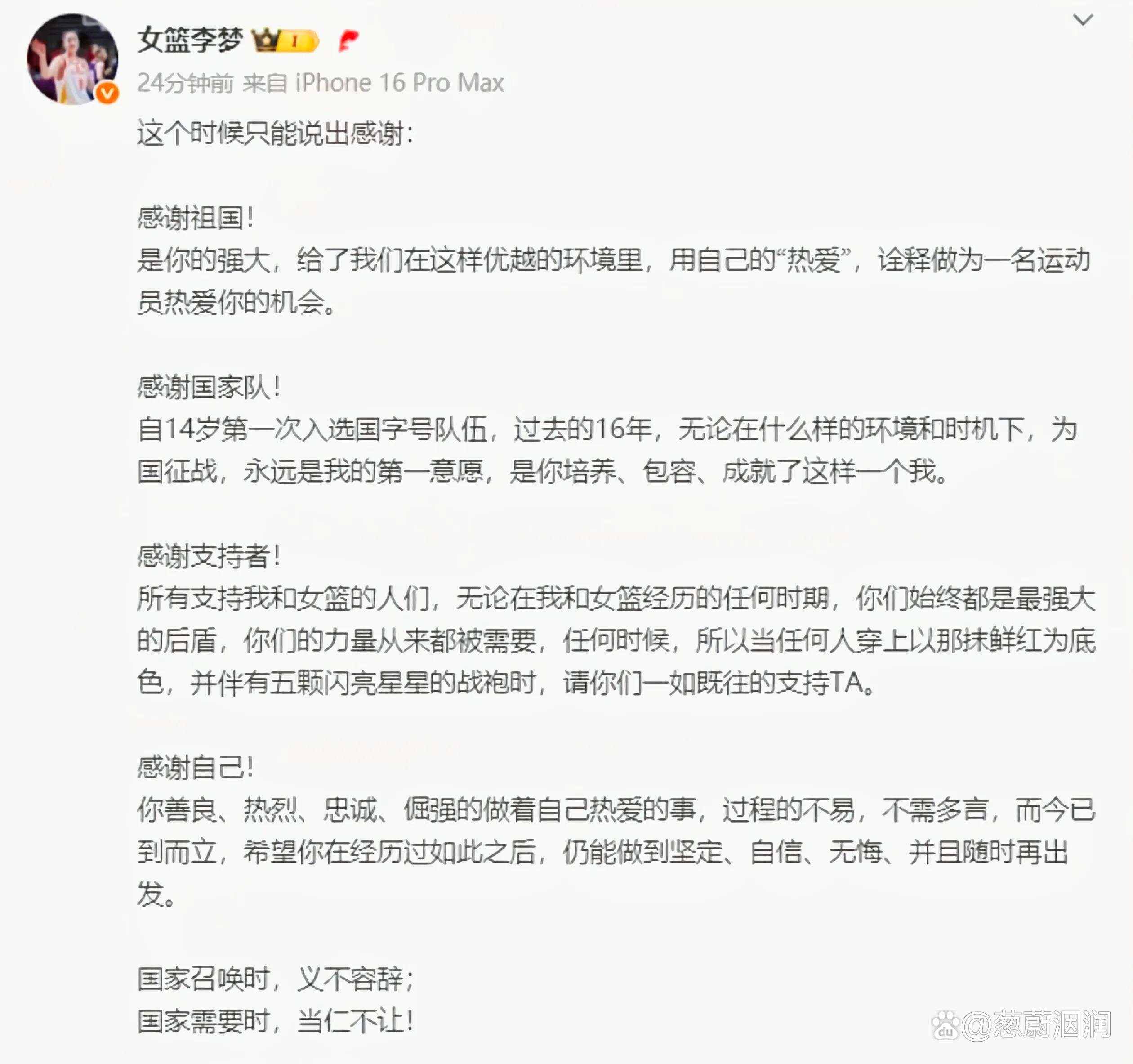 李梦落选宫鲁鸣顶着巨大压力多数主帅难有此魄力的简单介绍