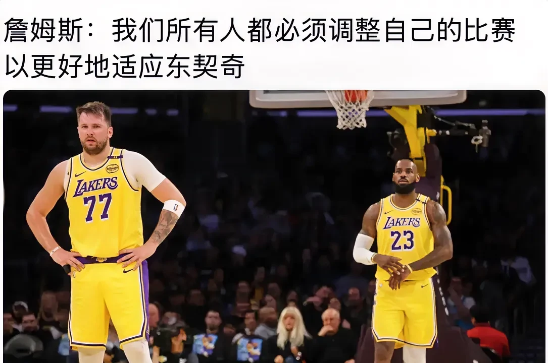 送走里夫斯，拿下贾伦杰克逊和凯斯勒，美媒提议湖人打造四巨头的简单介绍
