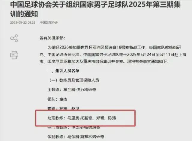 国足东亚杯1胜2负！宋凯或推3大选帅变革