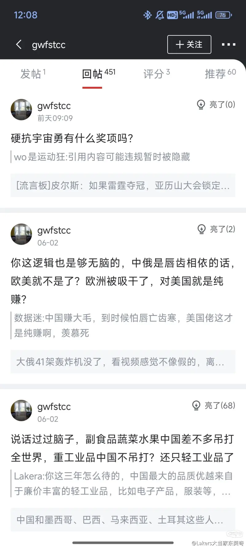 关于前NBA球员奥谢-布里塞特2年合同加盟以色列联赛的信息
