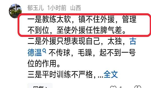 上海与前山西外援古德温达成签约协议