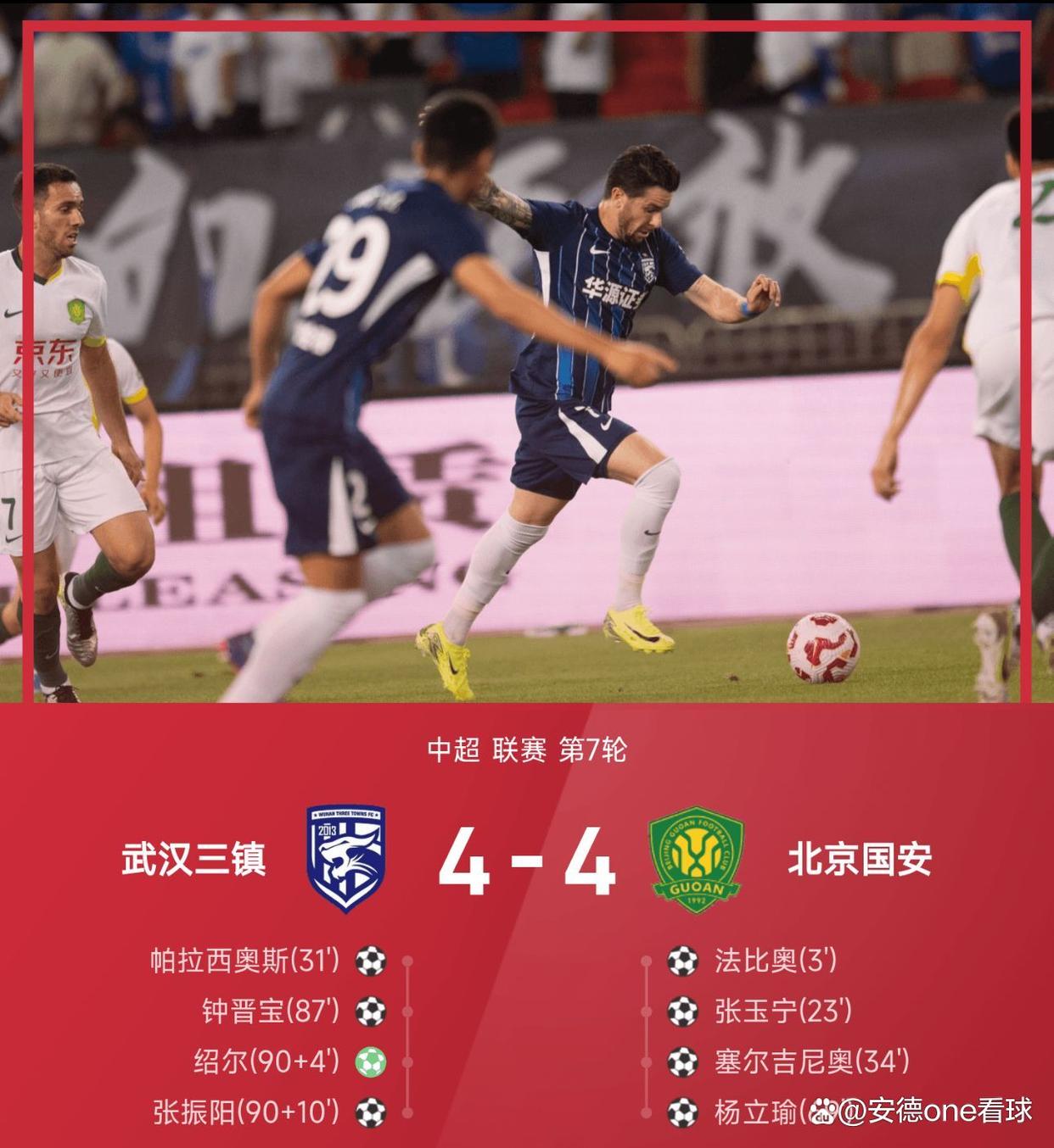 包含中超-奥莫伊胡安弗建功亚泰1-0西海岸近9轮首胜的词条