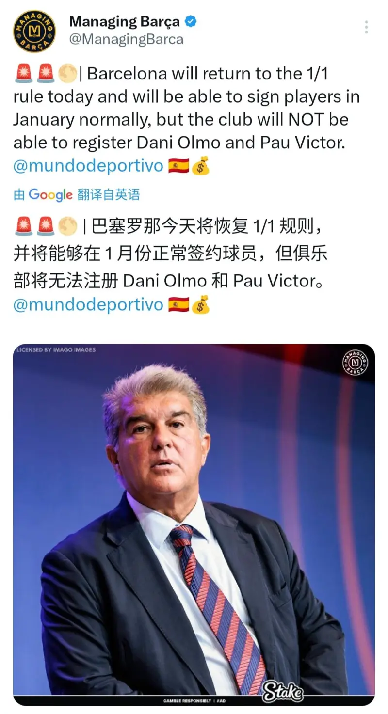 奥尔莫：新赛季目标是弥补欧冠遗憾；巴萨的注册