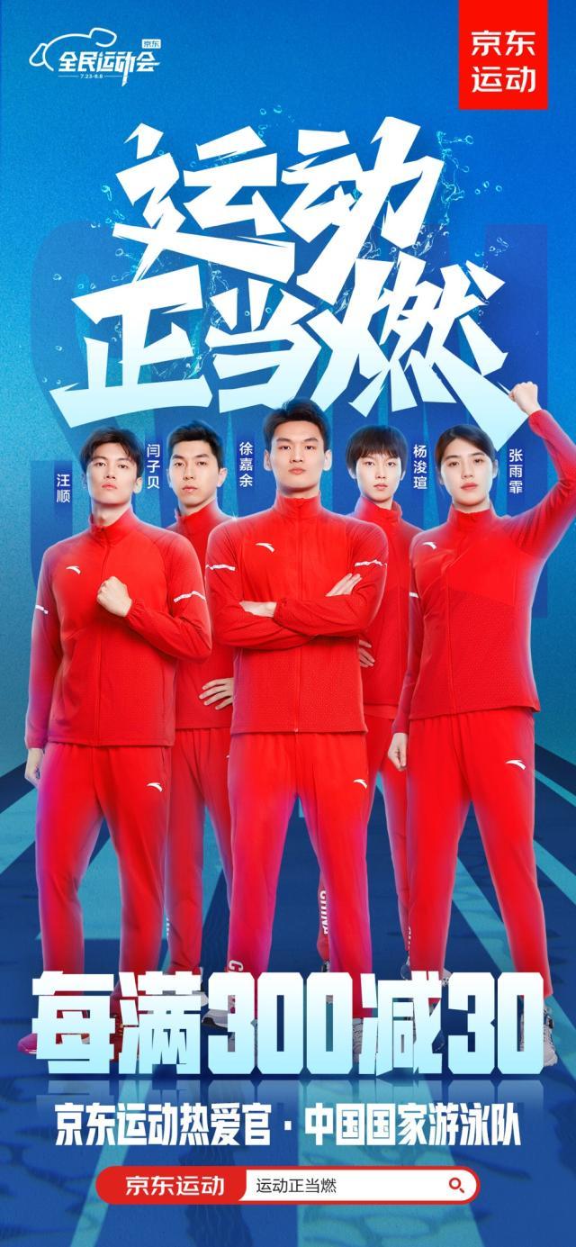 国家队团结一致，斗志昂扬笑傲群雄