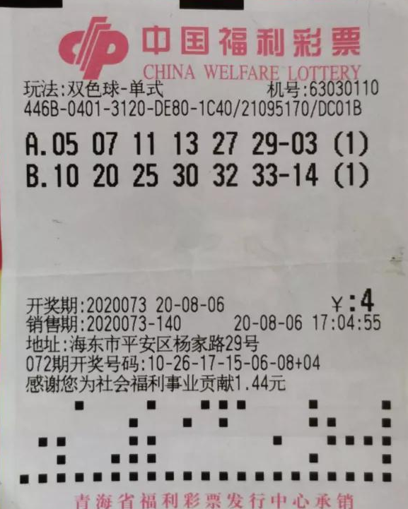 关于神!彩民224元中竞彩11万擒巴黎55倍比分-票的信息