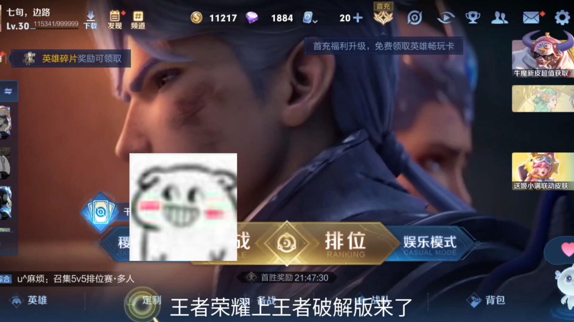 关于《王者荣耀》终极觉醒今天上线：比开挂还爽孙尚香能骑炮弹飞的信息