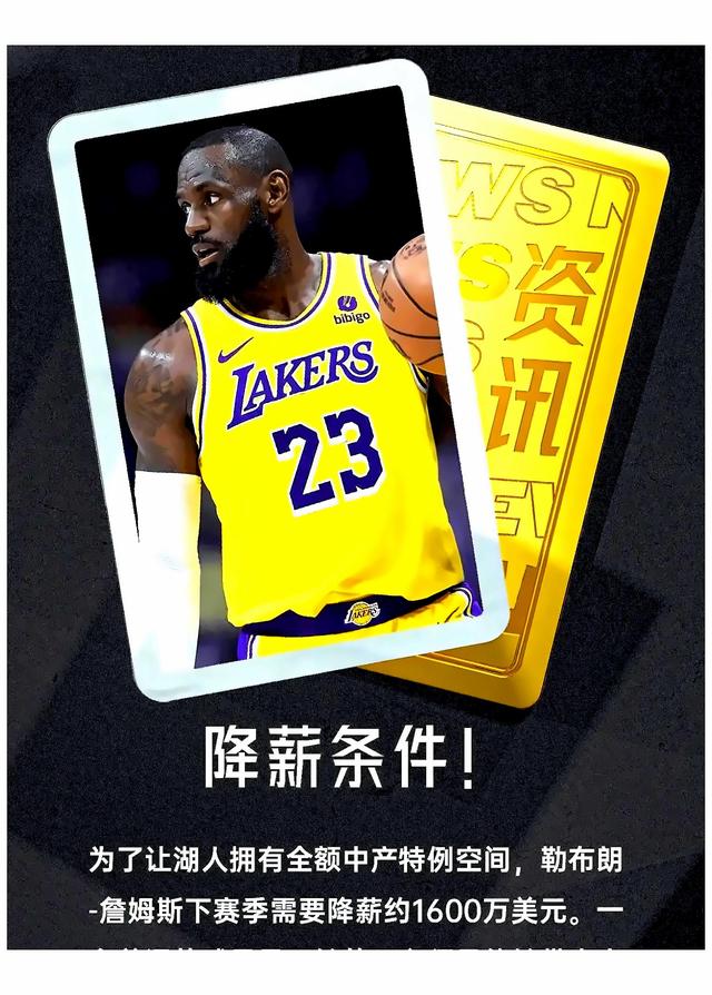 后詹皇时代!名记:湖人放电风扇去火箭为2027年签下顶薪自由球员的简单介绍