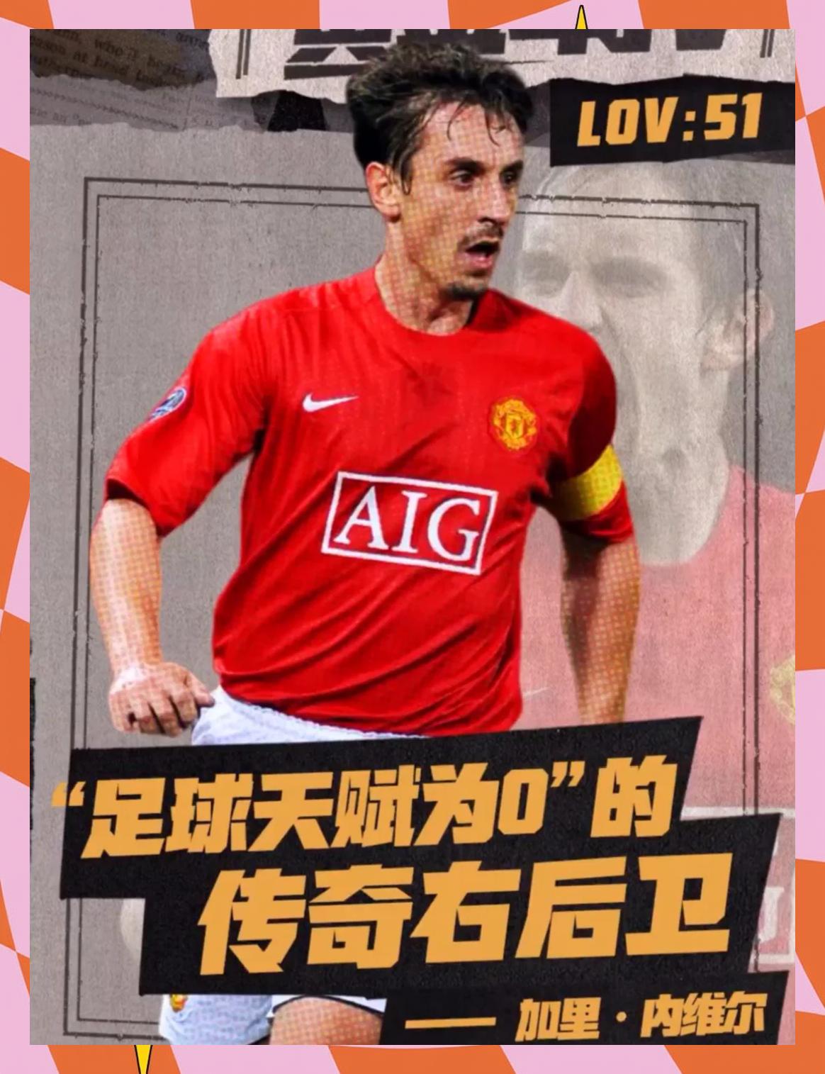里尔防线陷入危机！主帅呼吁球员团结一心的简单介绍