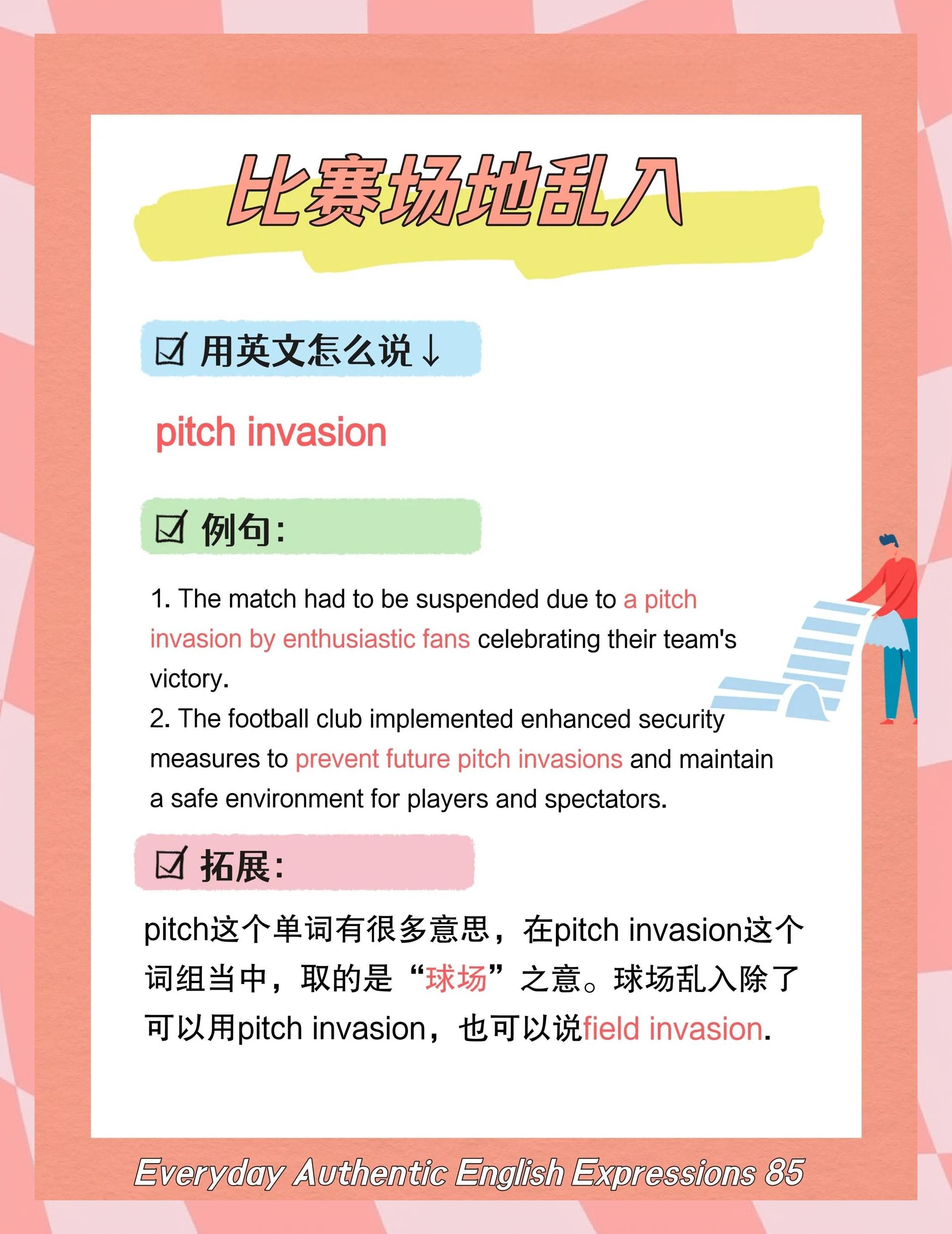 关于意外闯入前四！运动员逆袭大放异彩的信息