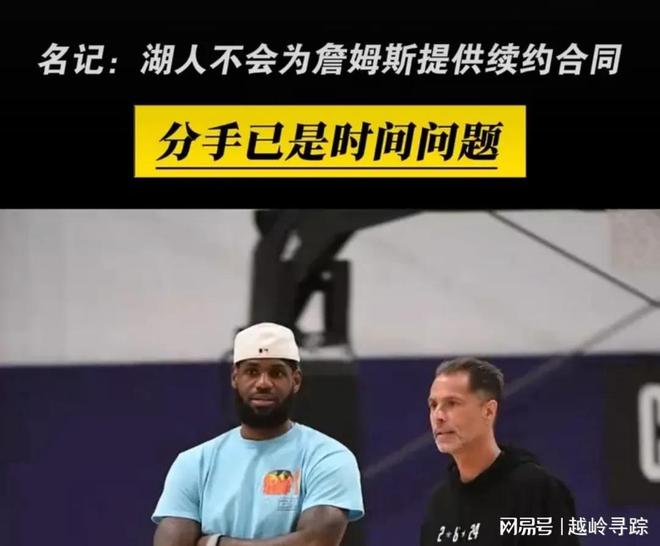 詹姆斯会和湖人分手吗？是什么让这次决定格外难做？