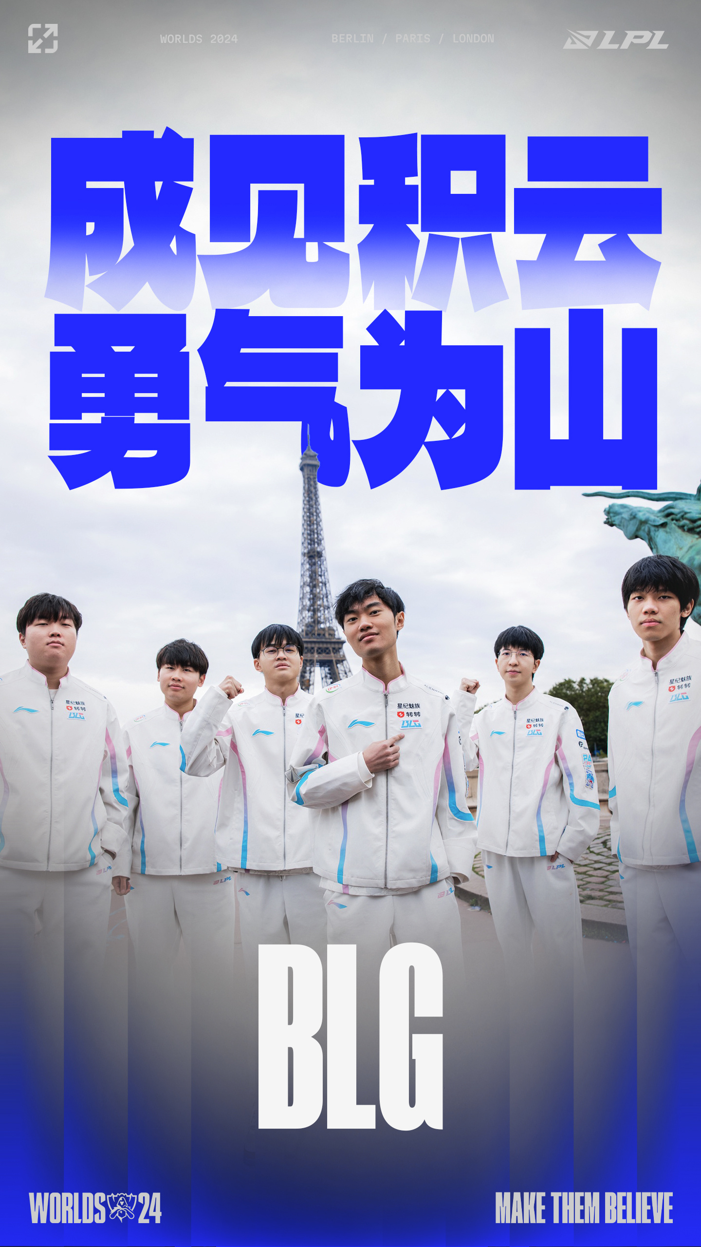 包含都说blg送冠军，那我们盘点一下没有blg的最近俩年世界赛会怎么样吧48亮204回复英雄联盟的词条
