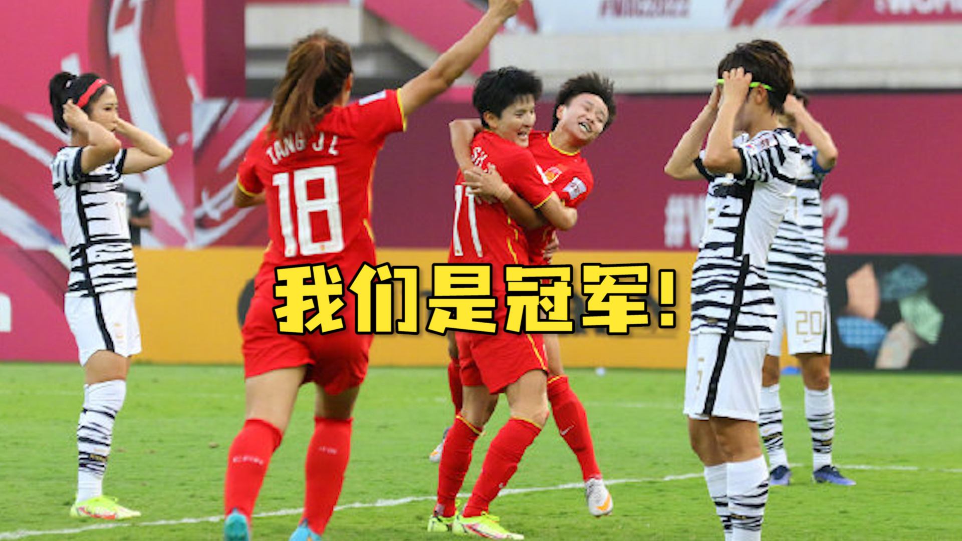 亚洲女足盛会实况，球队比拼波澜的简单介绍